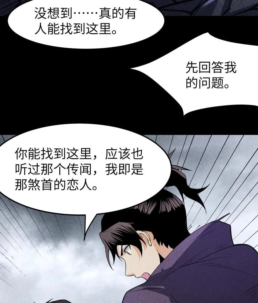80 神秘的青年 第41页