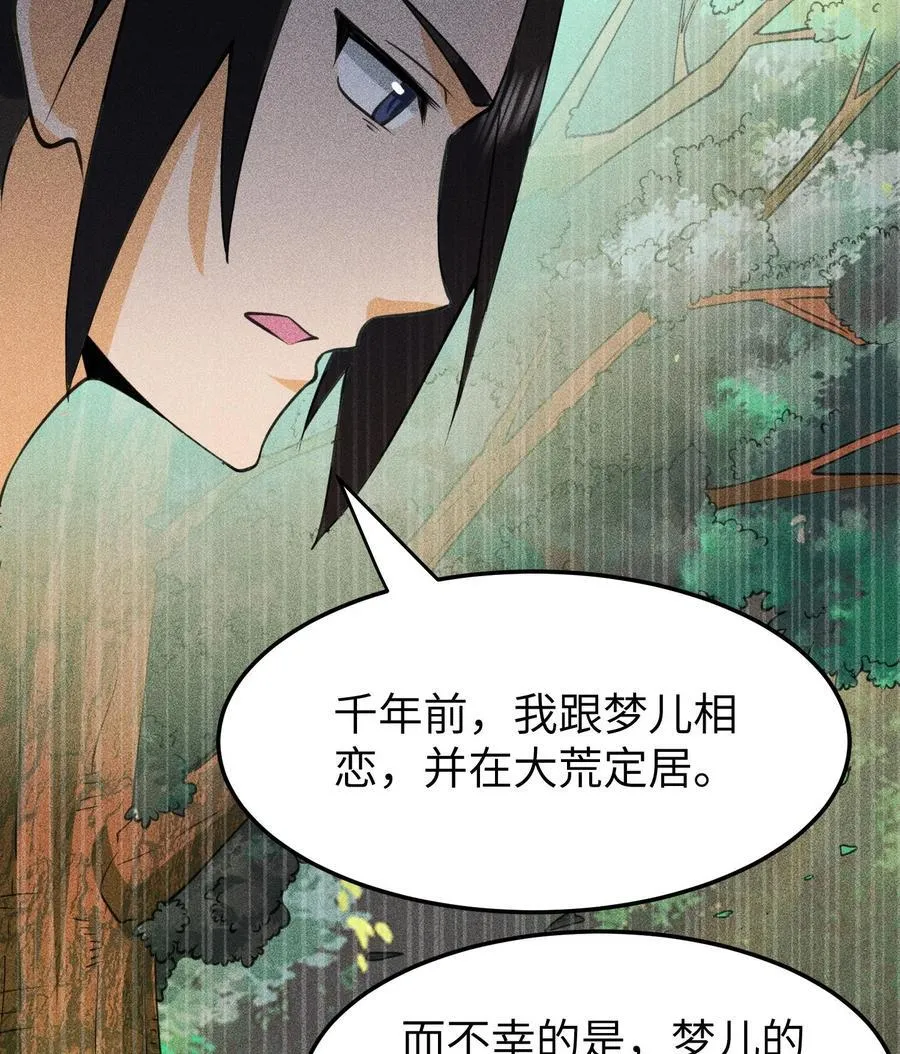 80 神秘的青年 第45页