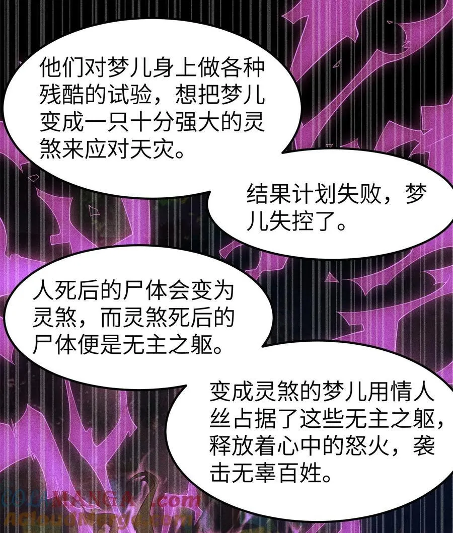 80 神秘的青年 第49页