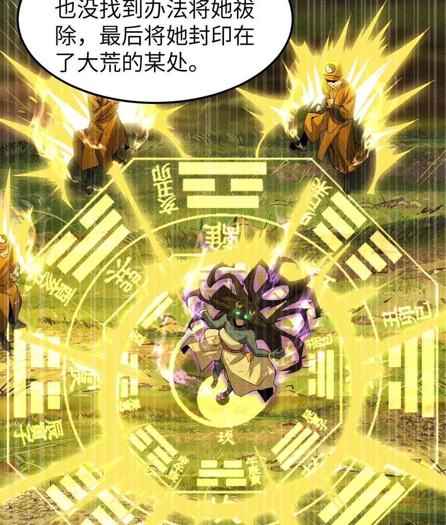 80 神秘的青年 第51页
