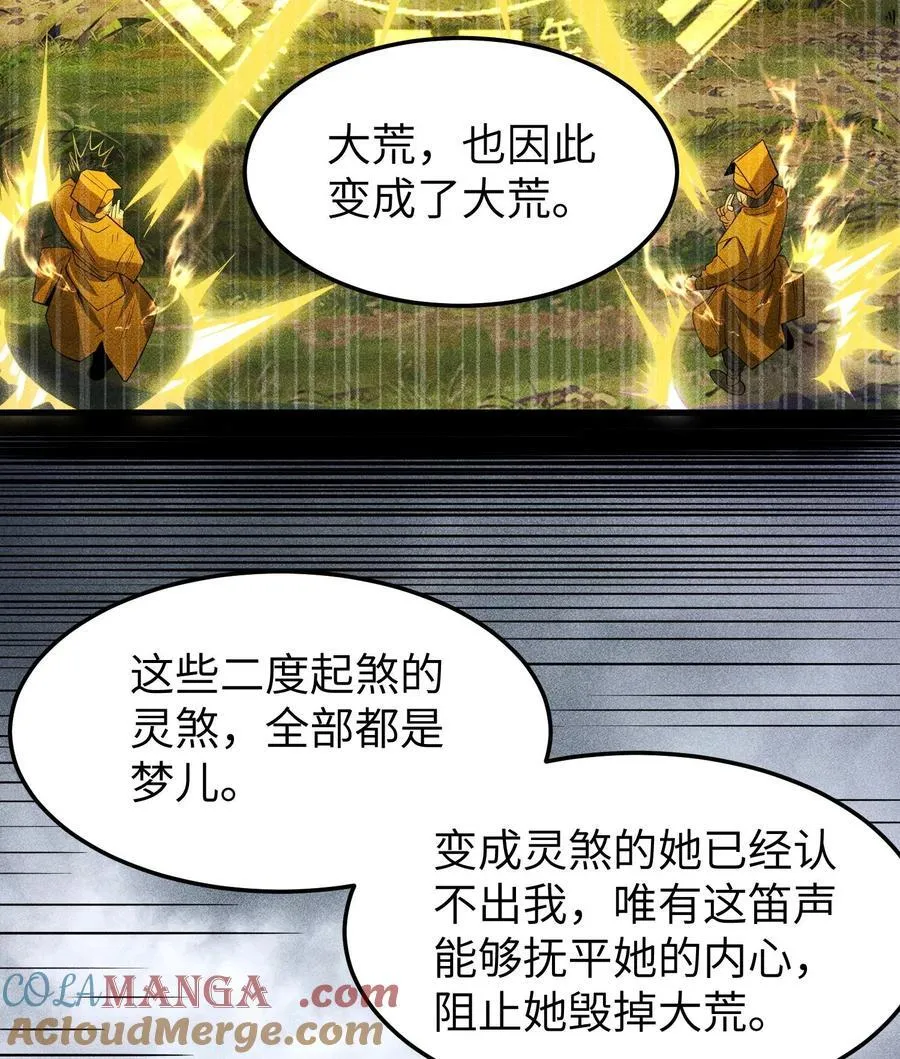 80 神秘的青年 第52页