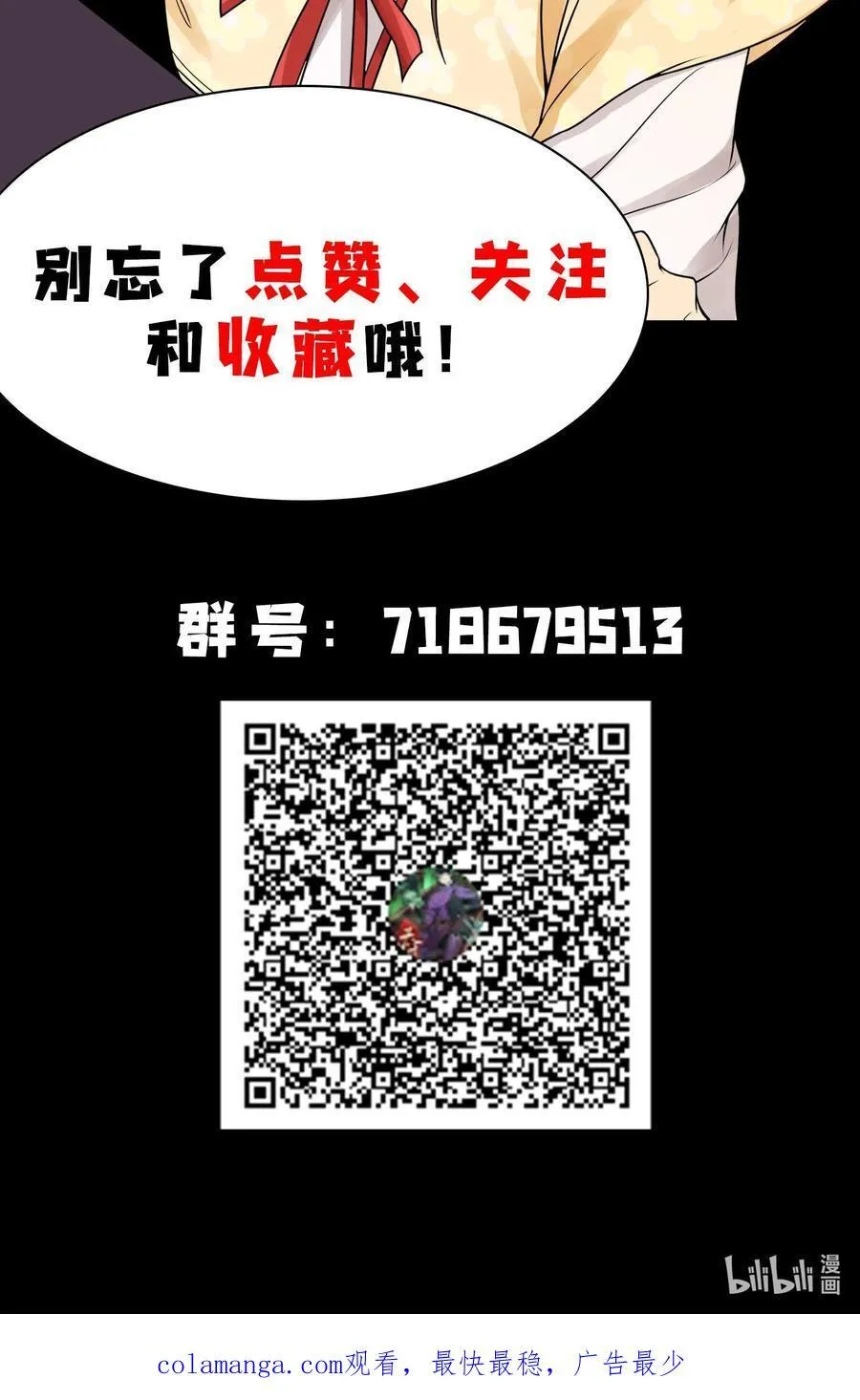 80 神秘的青年 第56页