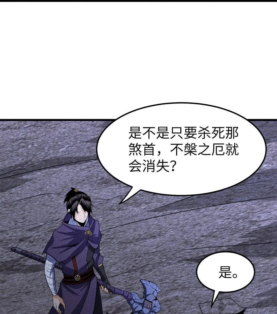 81 大荒的真相 第8页