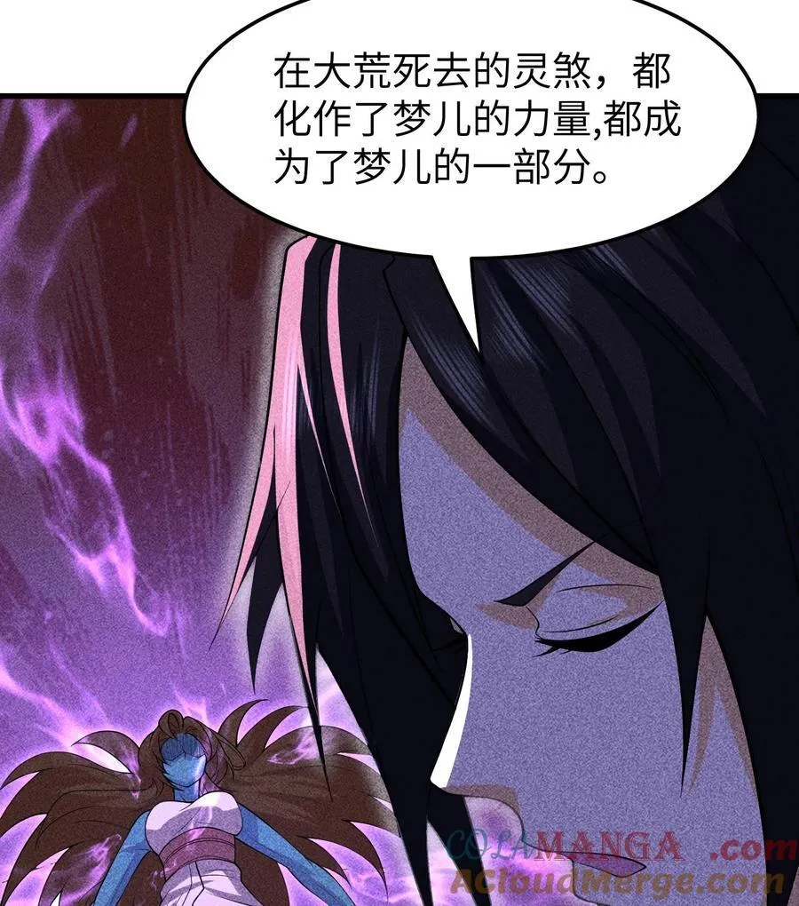 81 大荒的真相 第10页