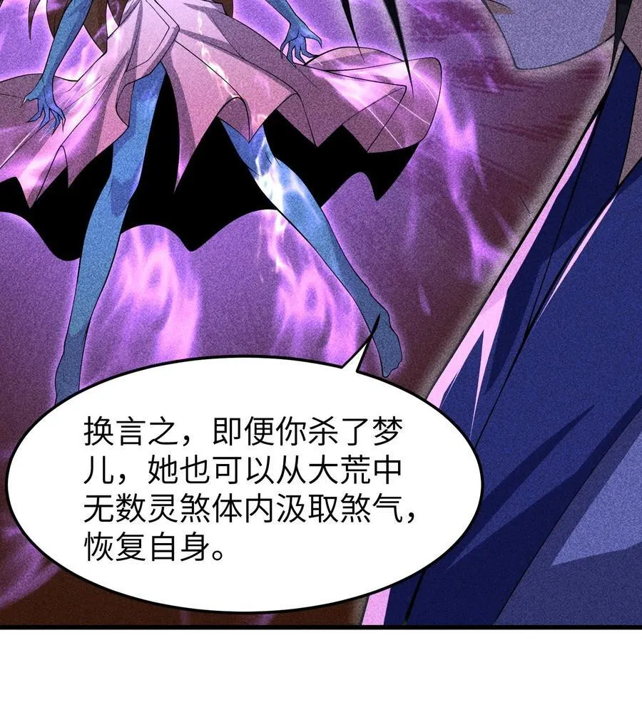 81 大荒的真相 第11页