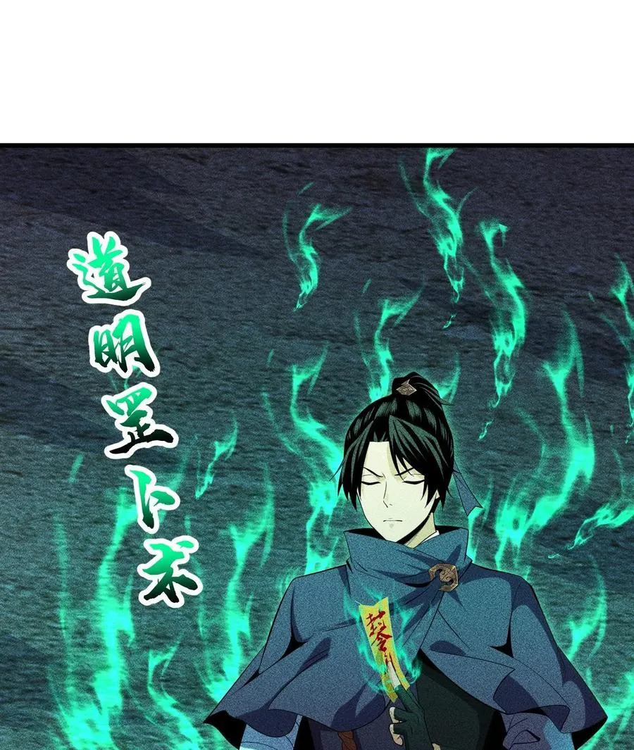 81 大荒的真相 第15页