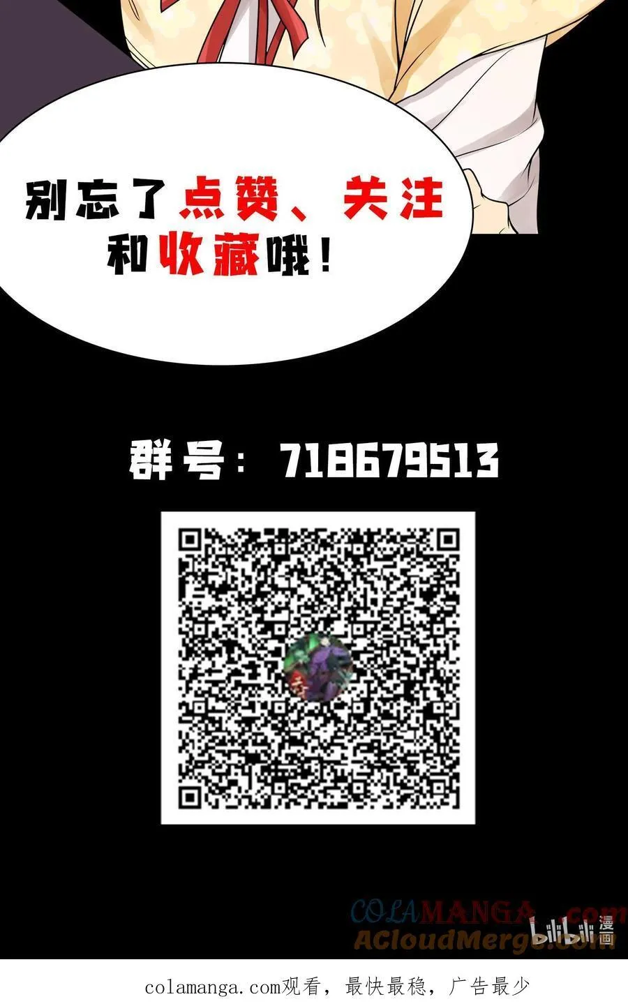 81 大荒的真相 第52页