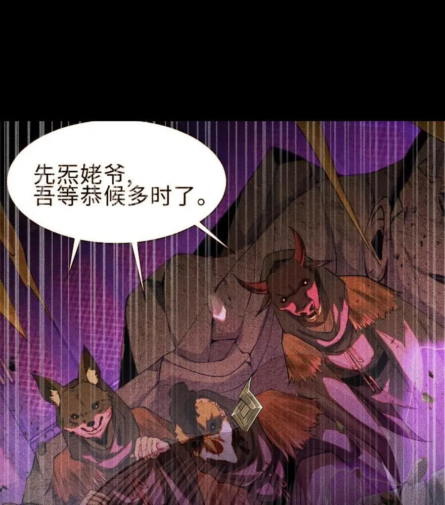82 虚伪的大义 第2页