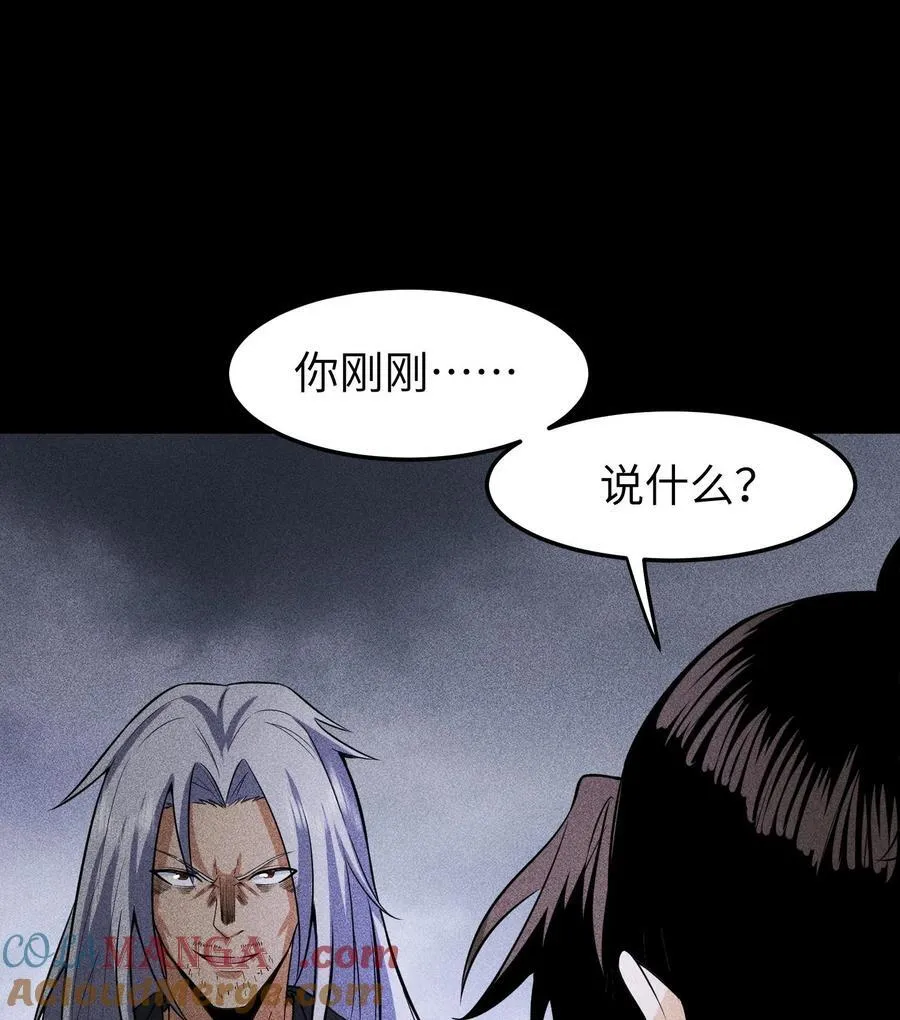 82 虚伪的大义 第4页