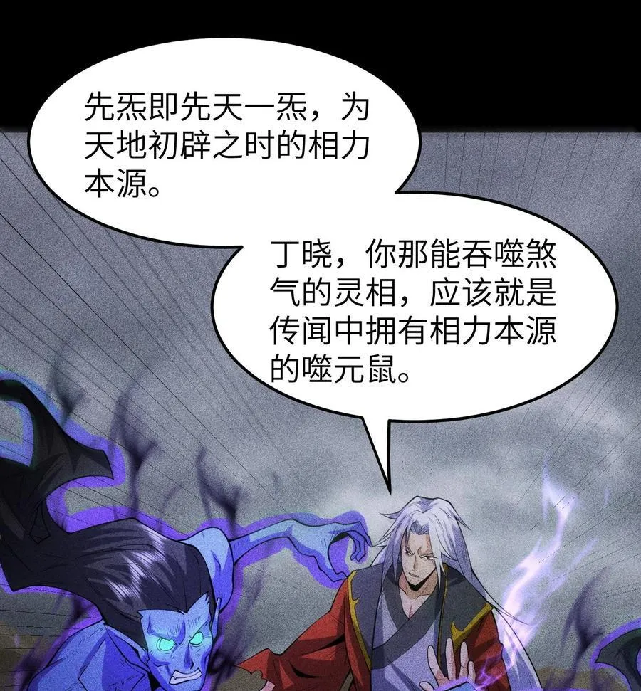 82 虚伪的大义 第12页