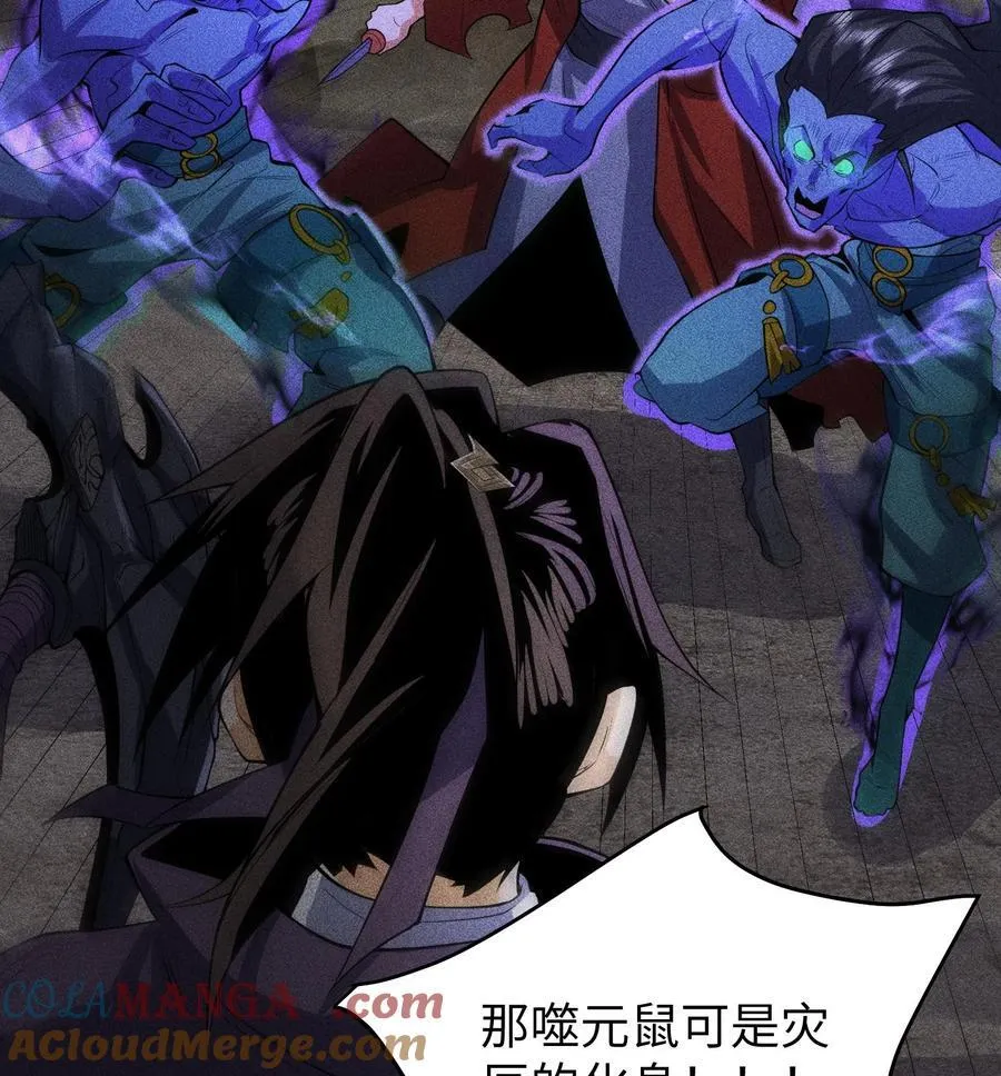 82 虚伪的大义 第13页