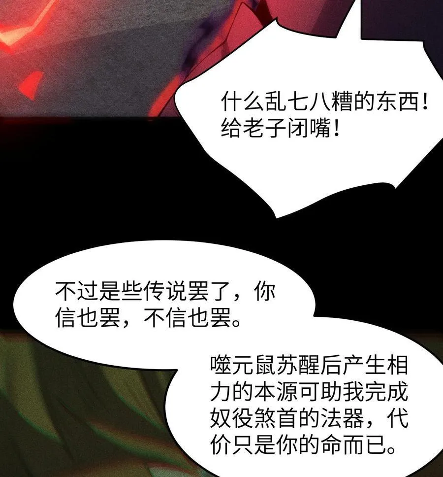 82 虚伪的大义 第17页