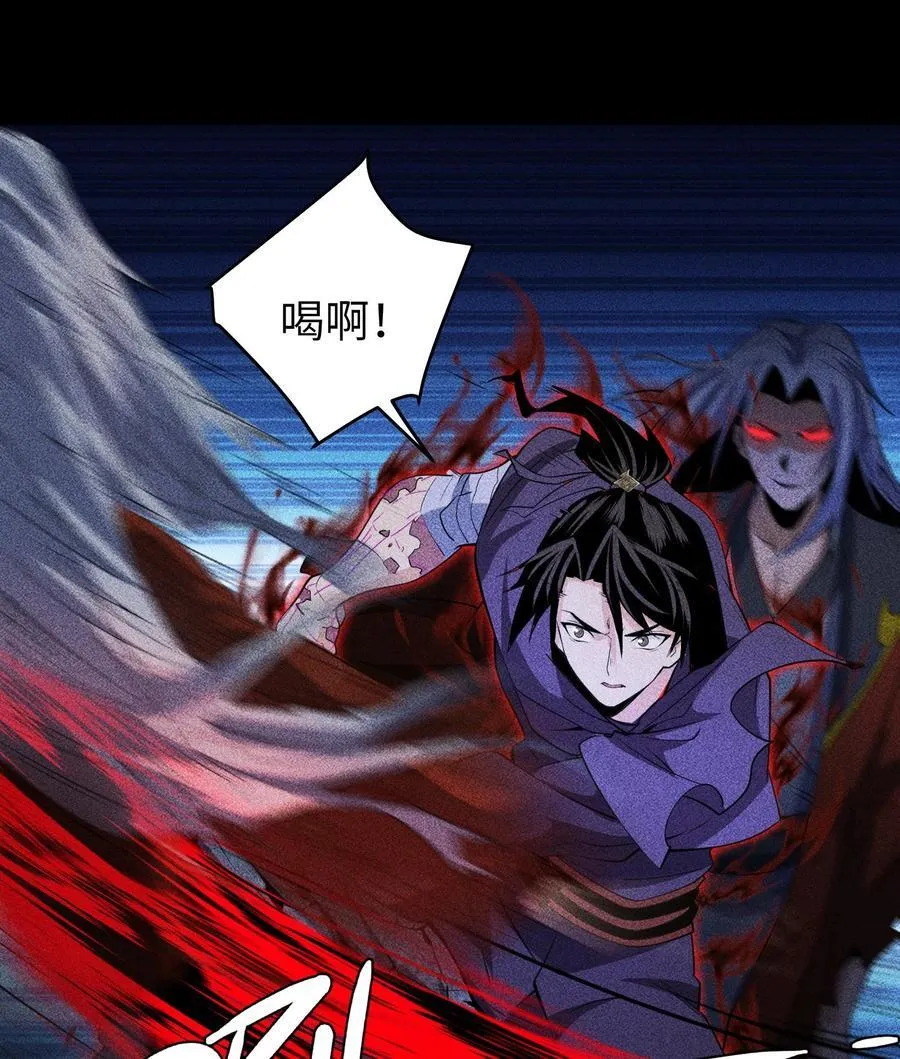 82 虚伪的大义 第29页