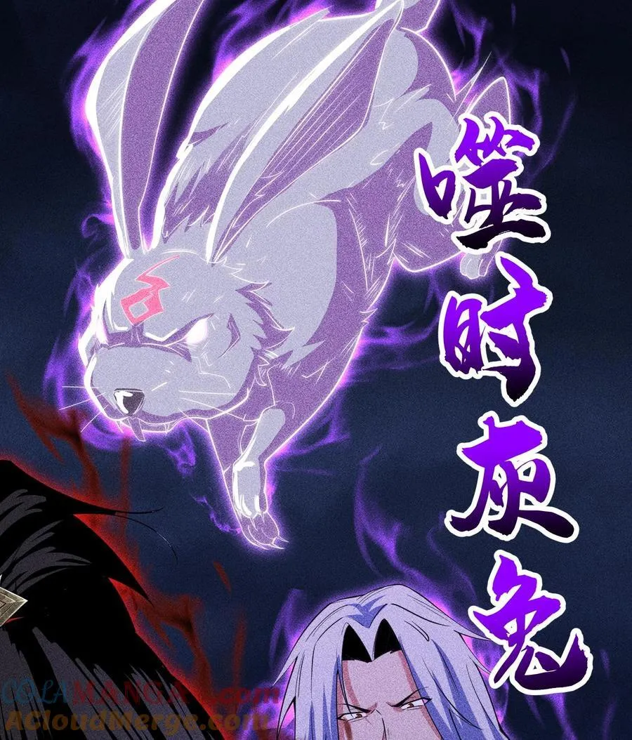82 虚伪的大义 第31页