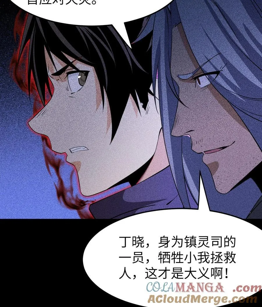 82 虚伪的大义 第34页