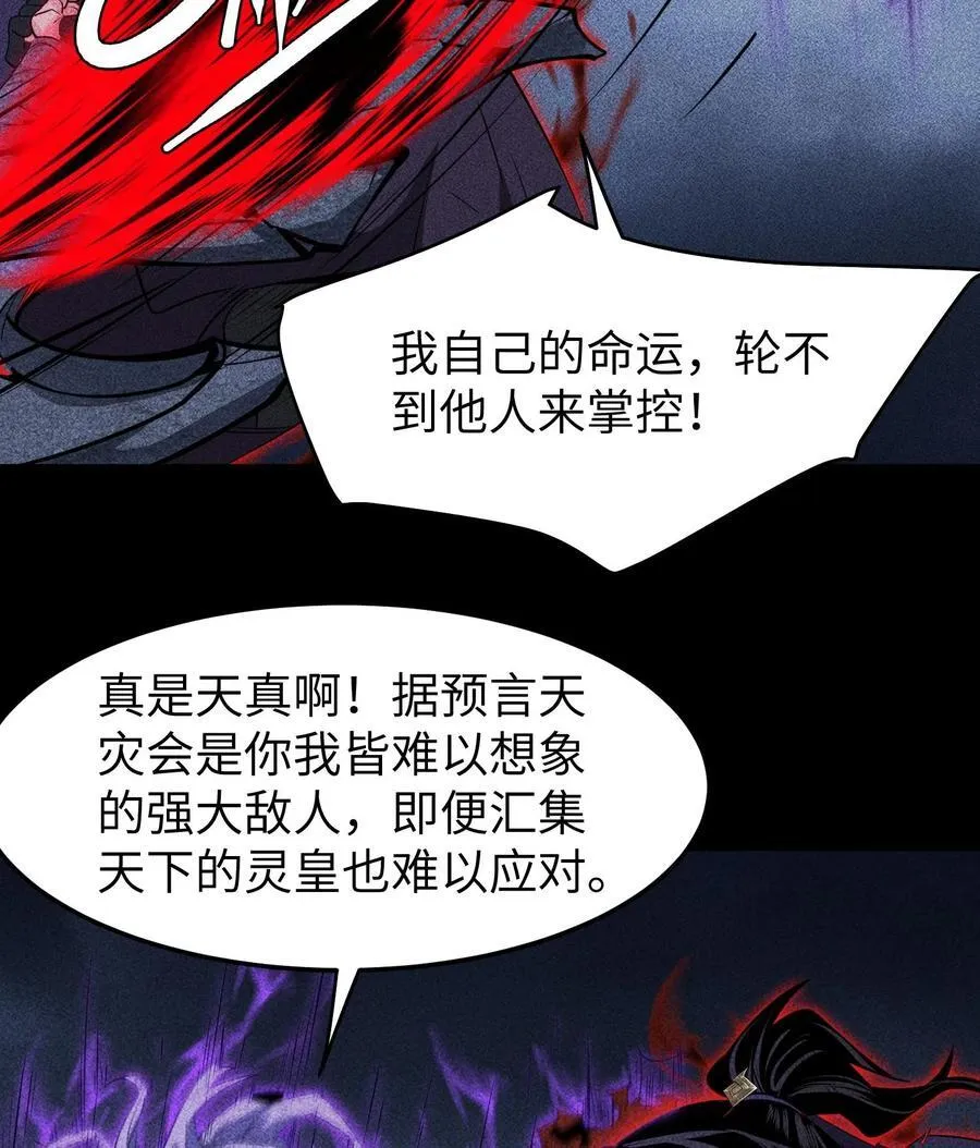 82 虚伪的大义 第36页