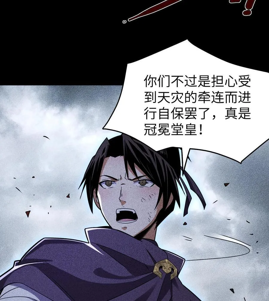 82 虚伪的大义 第39页