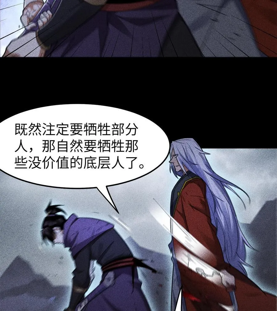 82 虚伪的大义 第41页