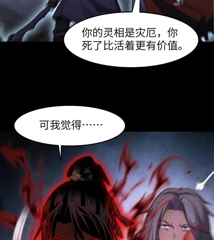 82 虚伪的大义 第42页