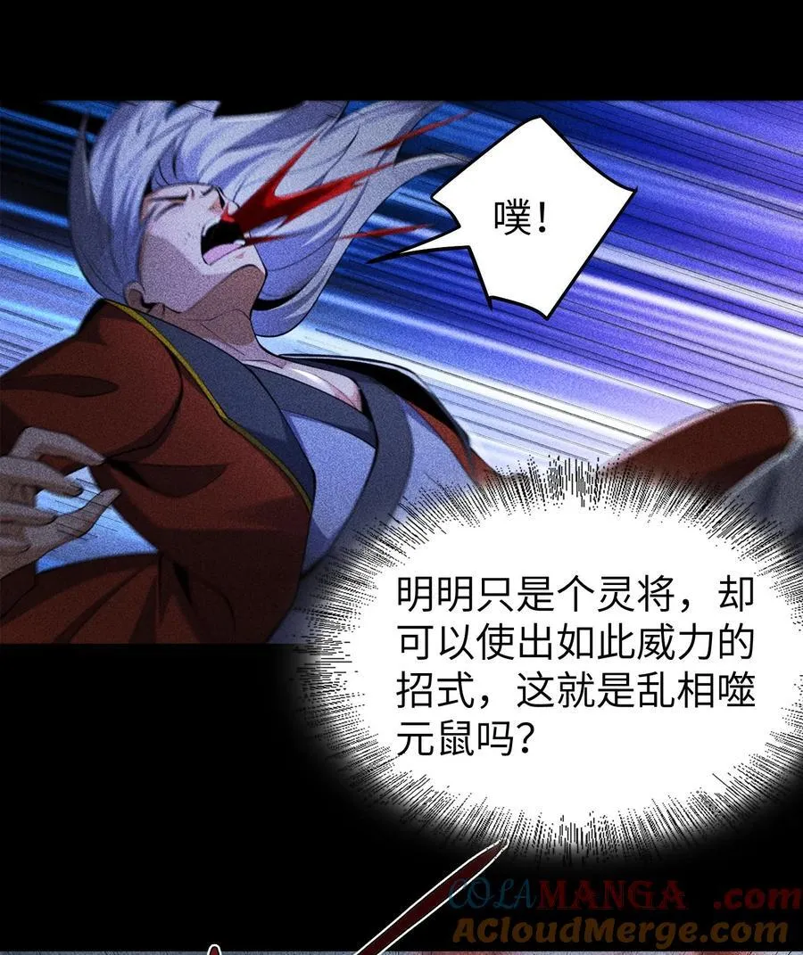 82 虚伪的大义 第46页