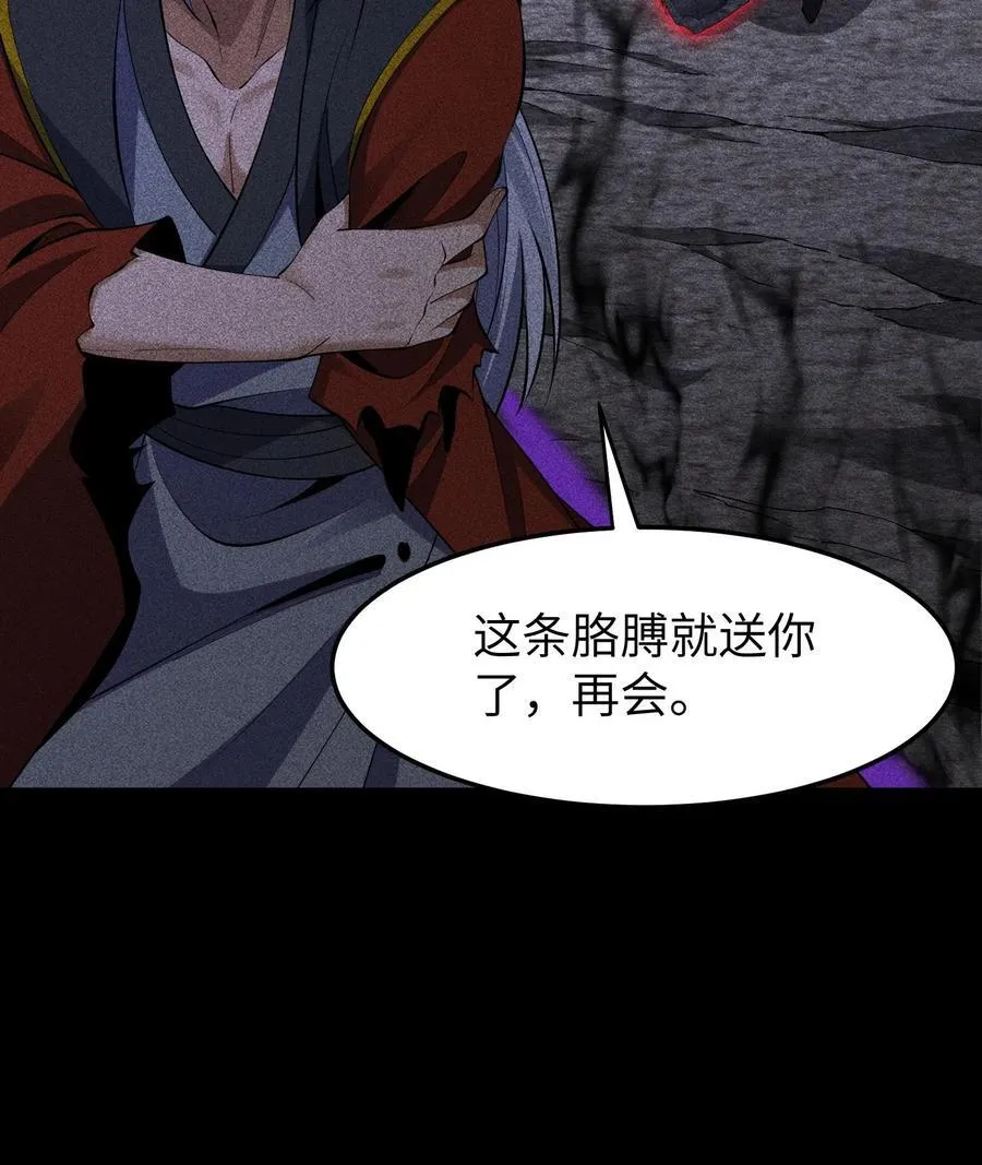 82 虚伪的大义 第53页