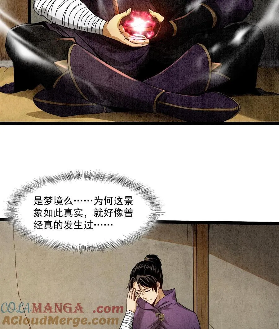 83 卓婆 第7页