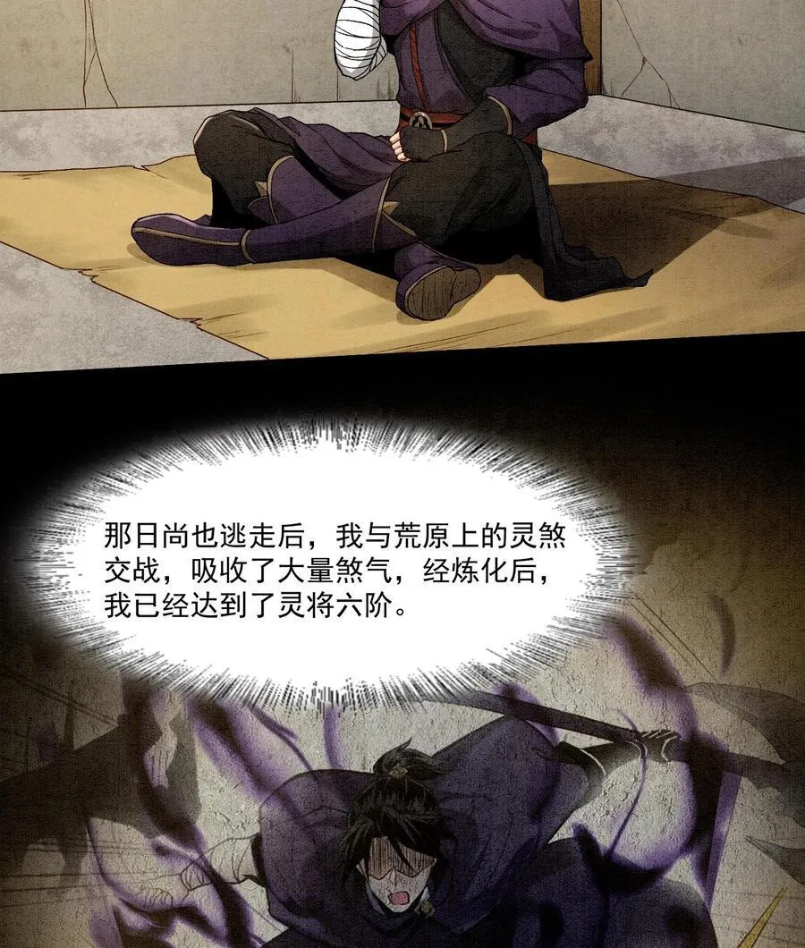 83 卓婆 第8页