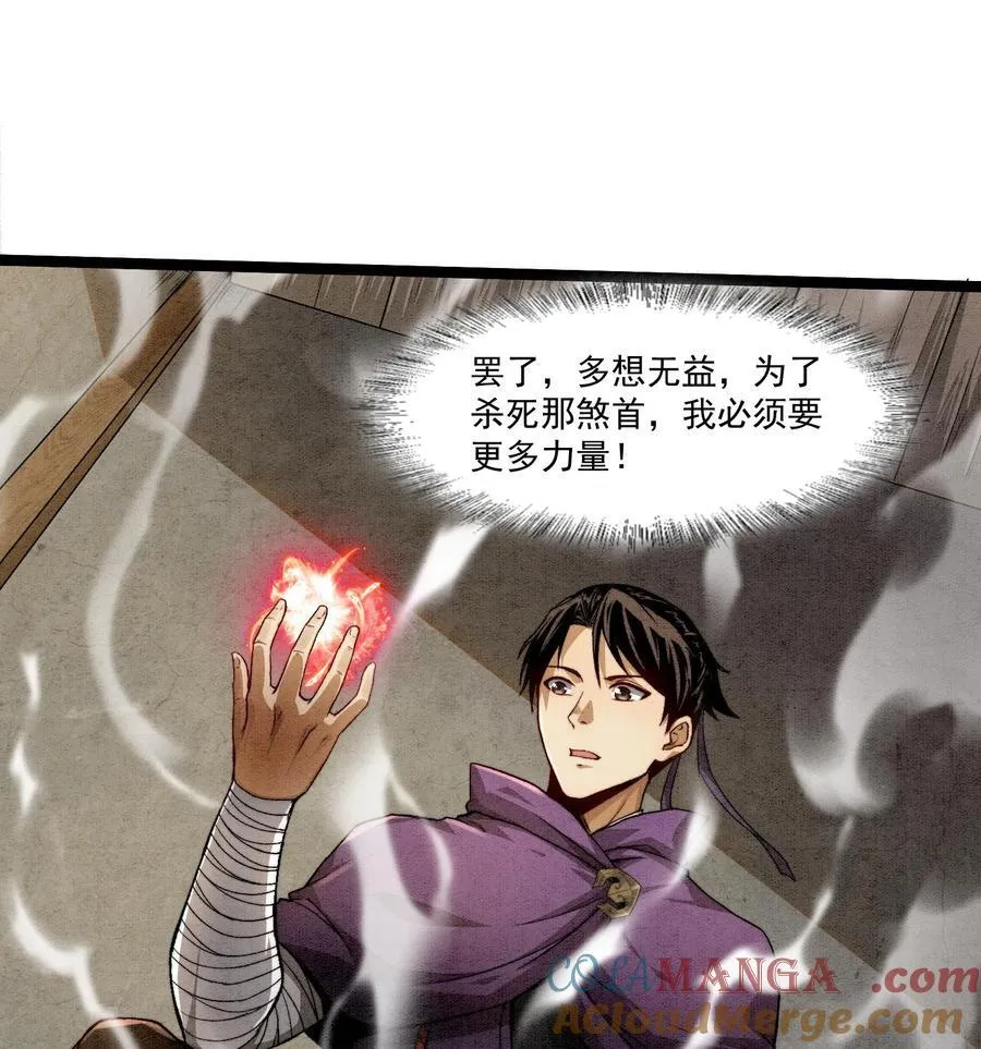 83 卓婆 第10页