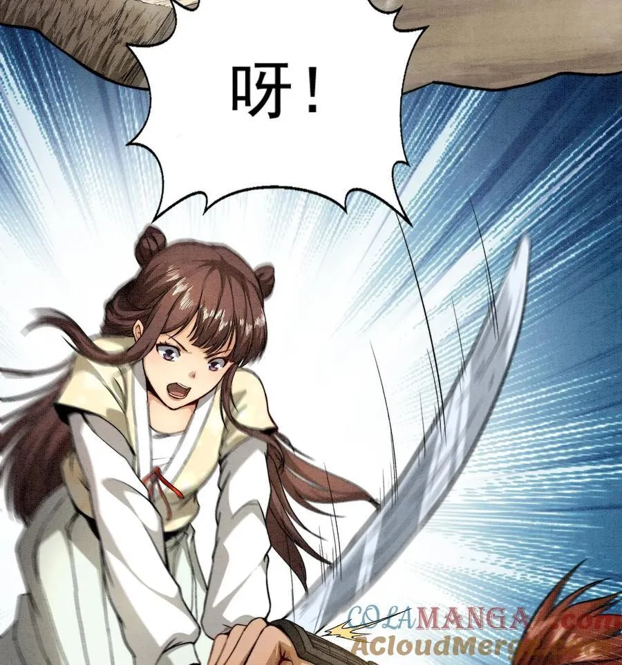 83 卓婆 第13页