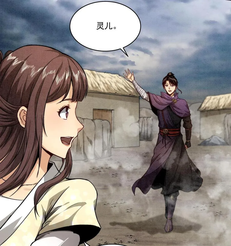 83 卓婆 第15页