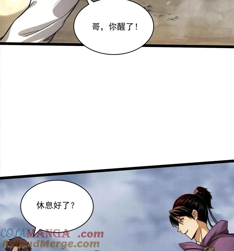 83 卓婆 第16页