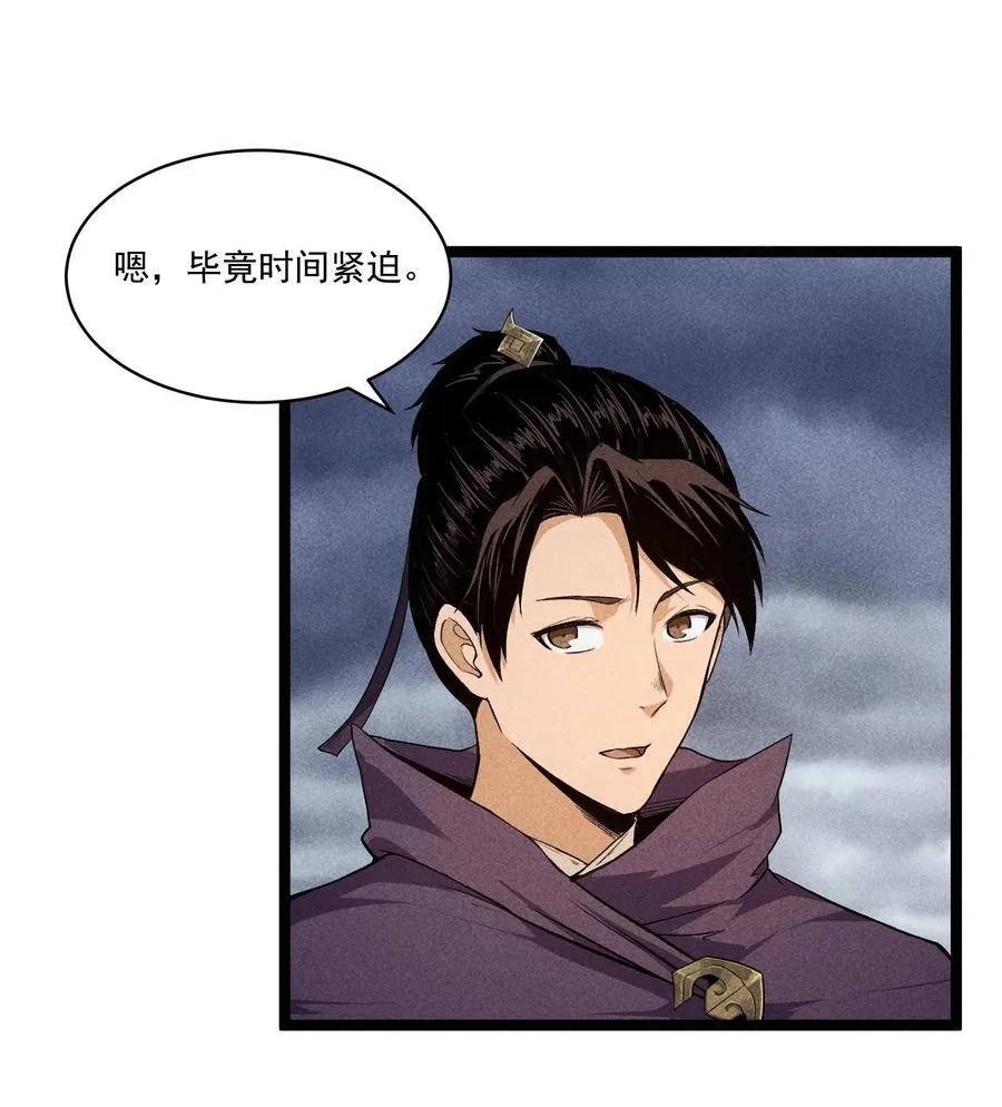 83 卓婆 第18页