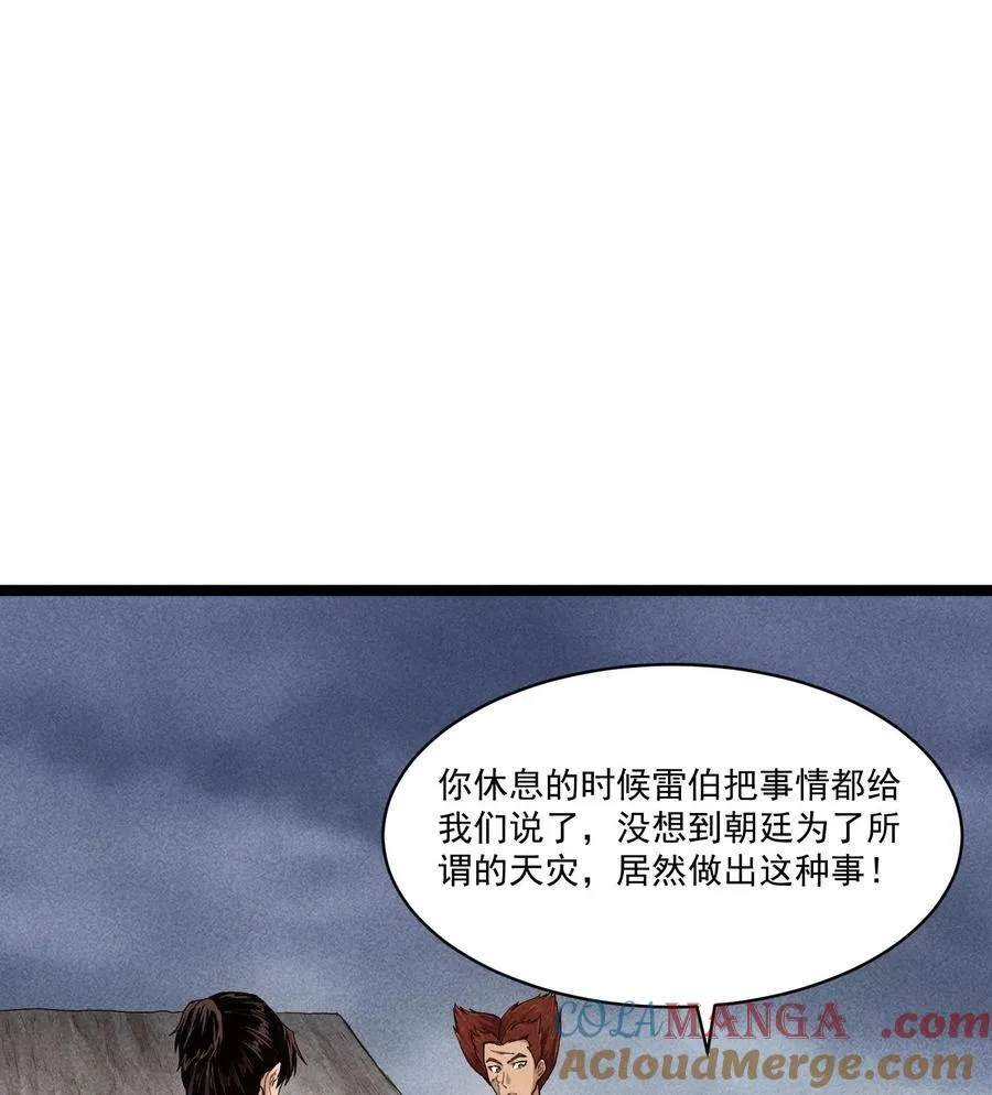 83 卓婆 第19页