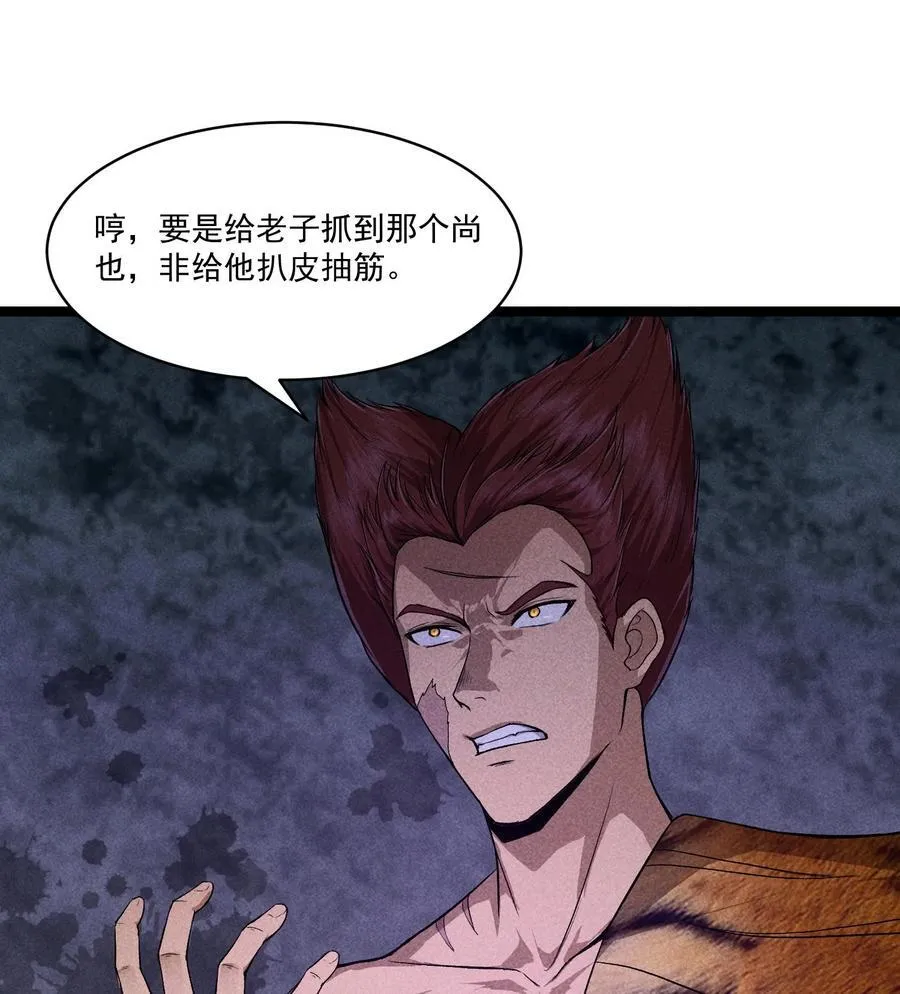 83 卓婆 第21页