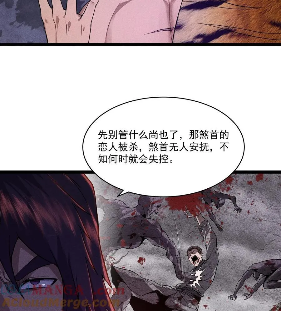 83 卓婆 第22页