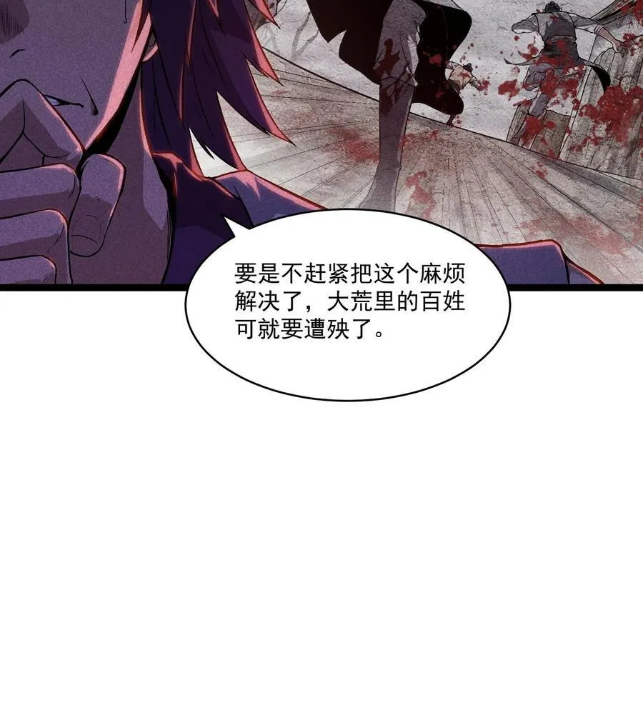 83 卓婆 第23页