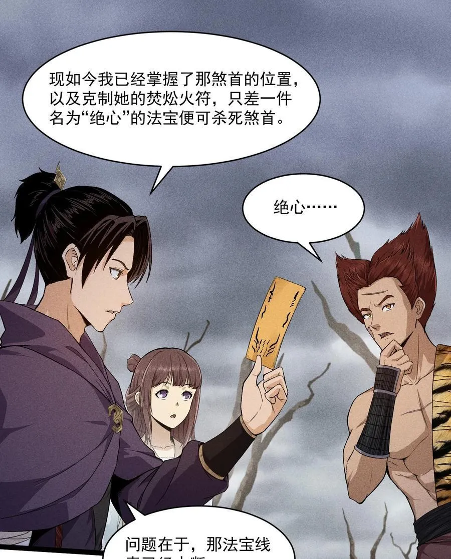 83 卓婆 第24页