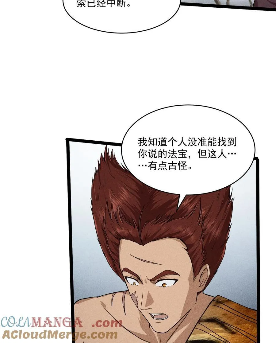 83 卓婆 第25页