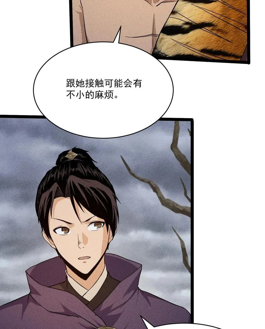 83 卓婆 第26页