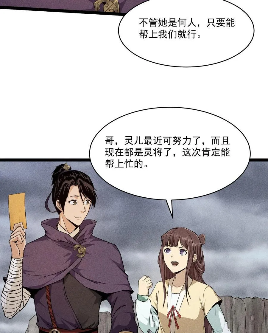 83 卓婆 第27页