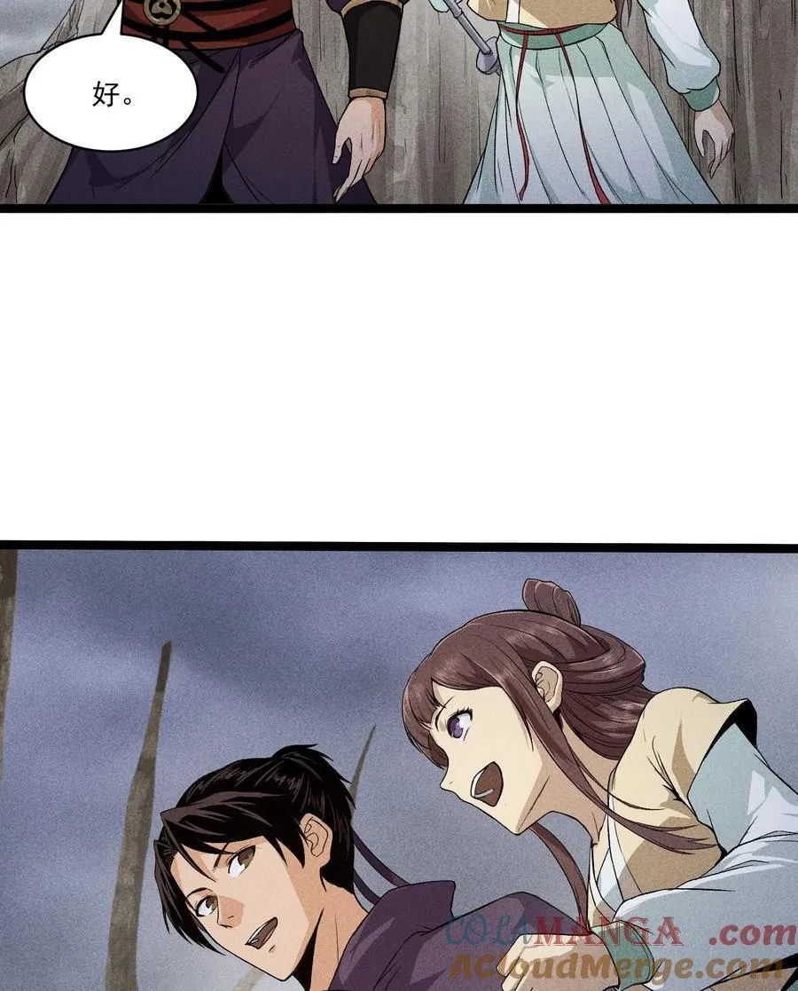 83 卓婆 第28页