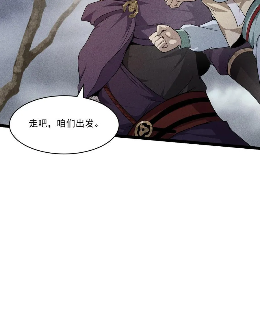 83 卓婆 第29页