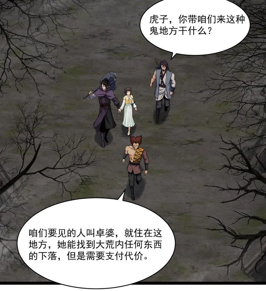 83 卓婆 第32页
