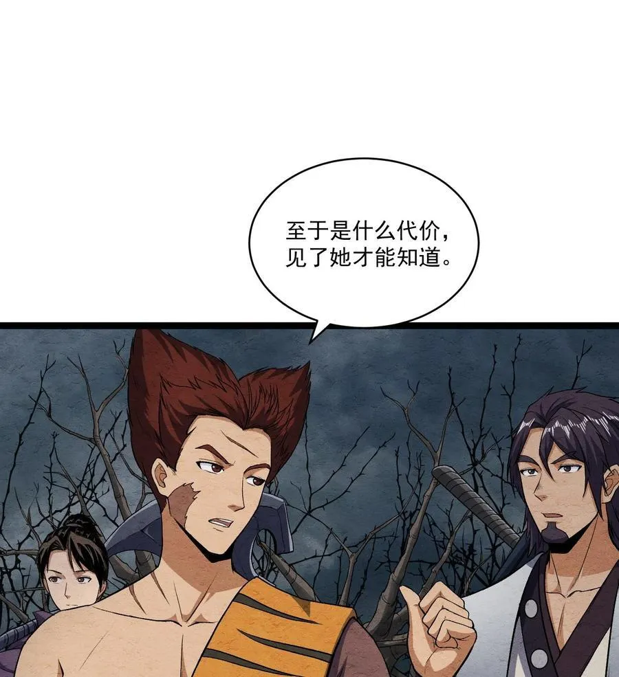 83 卓婆 第33页