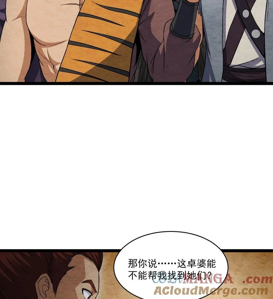 83 卓婆 第34页