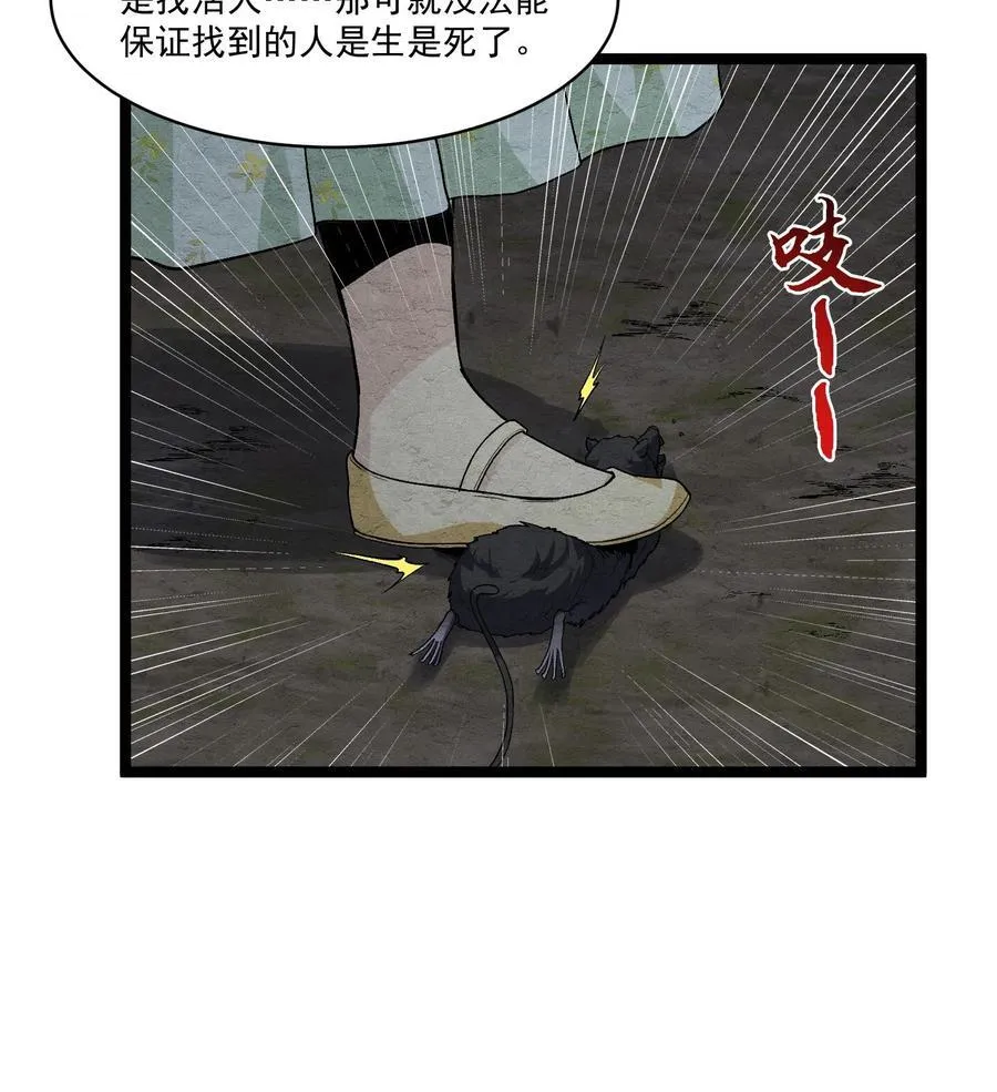 83 卓婆 第36页