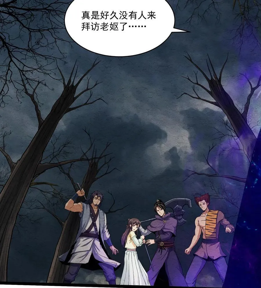 83 卓婆 第39页