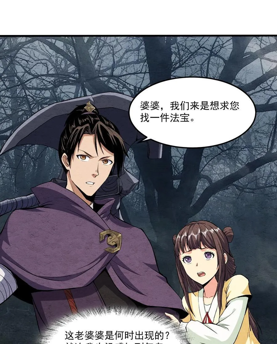 83 卓婆 第44页