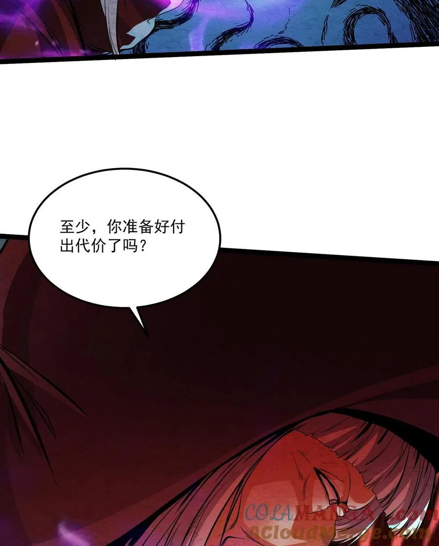 83 卓婆 第46页