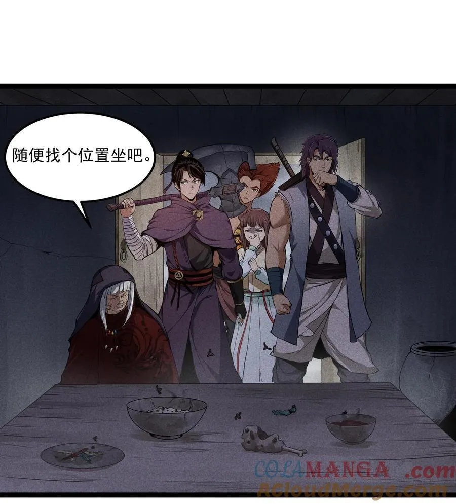 84 法宝的下落 第4页